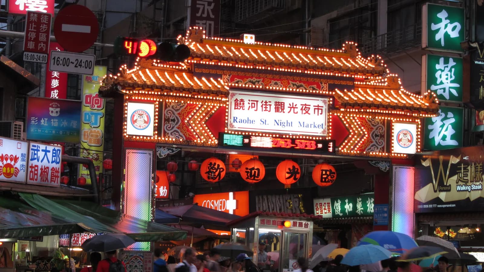 台湾の夜市を歩く人々